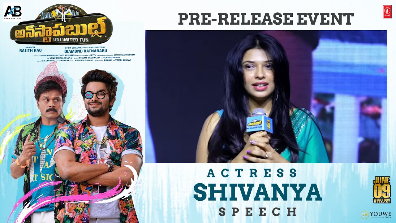 Actress Shivanya  Speech at Unstoppable Unlimited Fun Pre-Release Event | YouWe Media