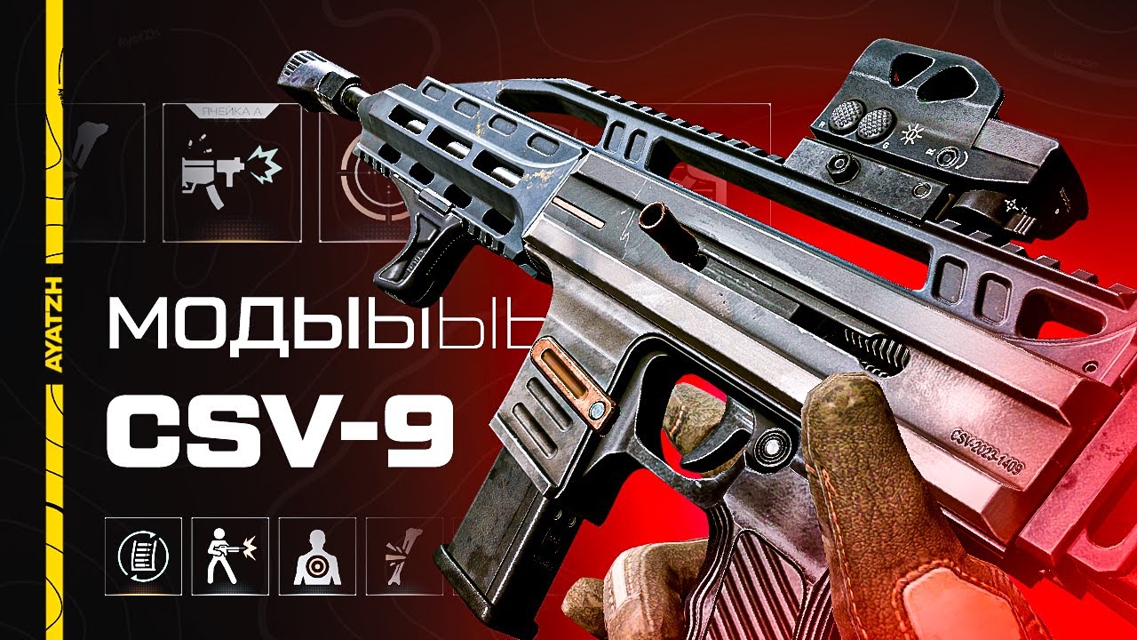 🔥 Лучшие моды для CSV-9