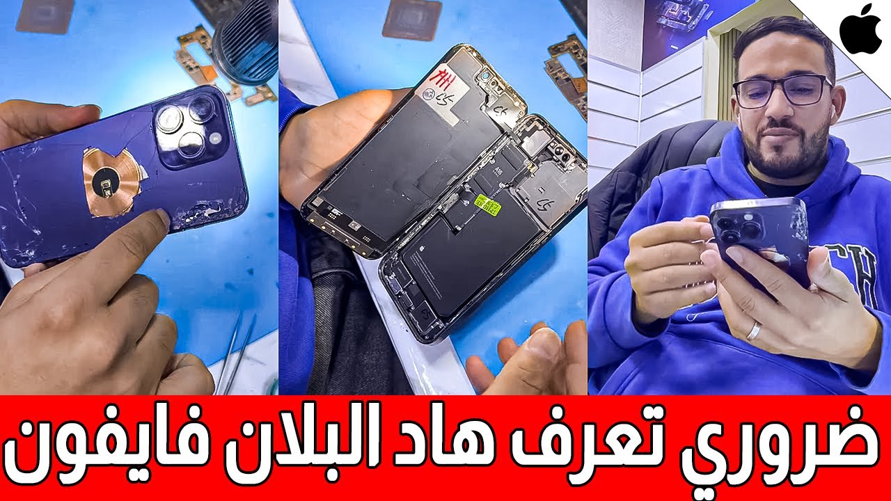 ضروري تعرف هاد البلان فالنسخ الامريكية ديال ايفون لي كيتباعو فالمغرب iphone esim