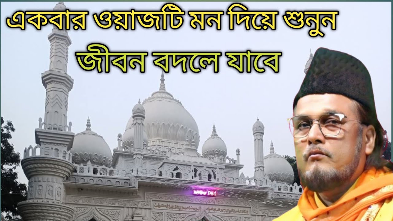 নবীগনের নবী হুজুরে পাক (সাঃ)র রেসালত বেকার মৌলা আলী (আঃ)র বেলায়েত বেহিন @SamsulAulia @Kastipathor 