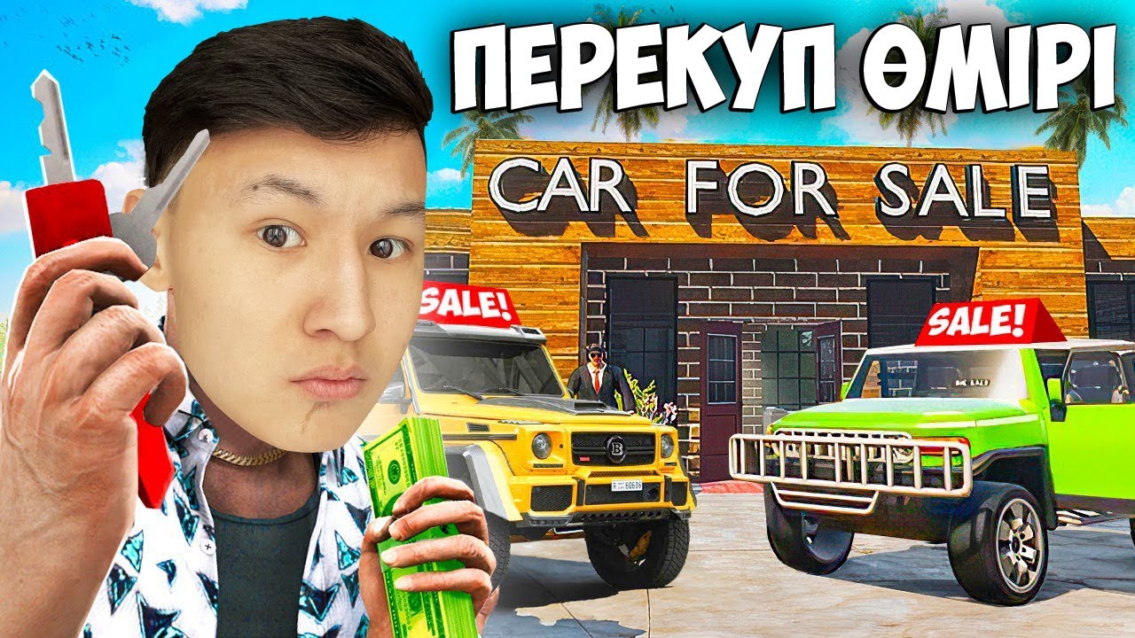 ЖАҢА АВТОСАЛОН АШТЫМ! ПЕРЕКУП ӨМІРІ (Car For Sale Simulator 2023) #1