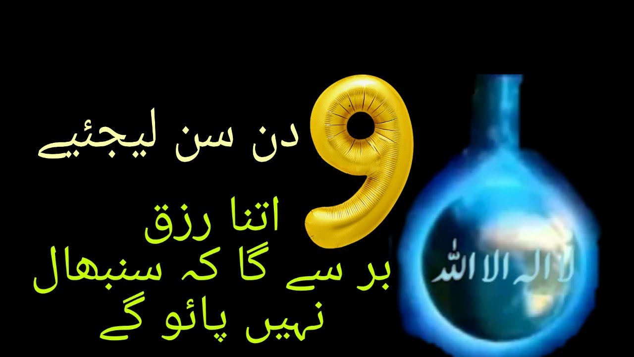 La illaha illAllah Zikr | Upedia Reality in Urdu Hindi