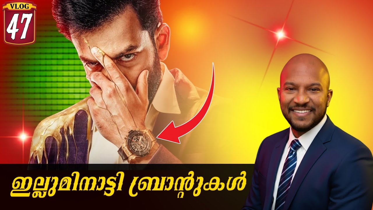 ഇല്ലുമിനാറ്റി ഒളിപ്പിച്ച ബ്രാന്റുകൾ - The Hidden Brands of Illuminatti - Vlog 47
