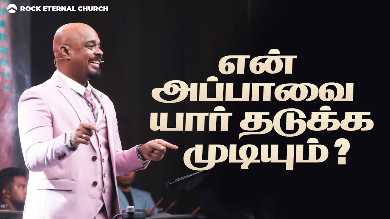 Who Can Stop My Father? | Unlock Series: Part 5 | Tamil Sermon | Reenukumar | Rec