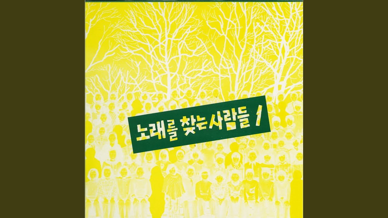 일요일이 다 가는 소리