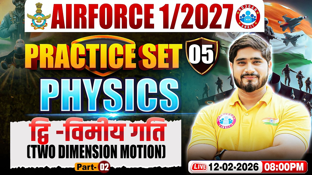 Airforce Physics X Group Classes | Airforce Physics Practice Set | Physics For Airforce 1 2027