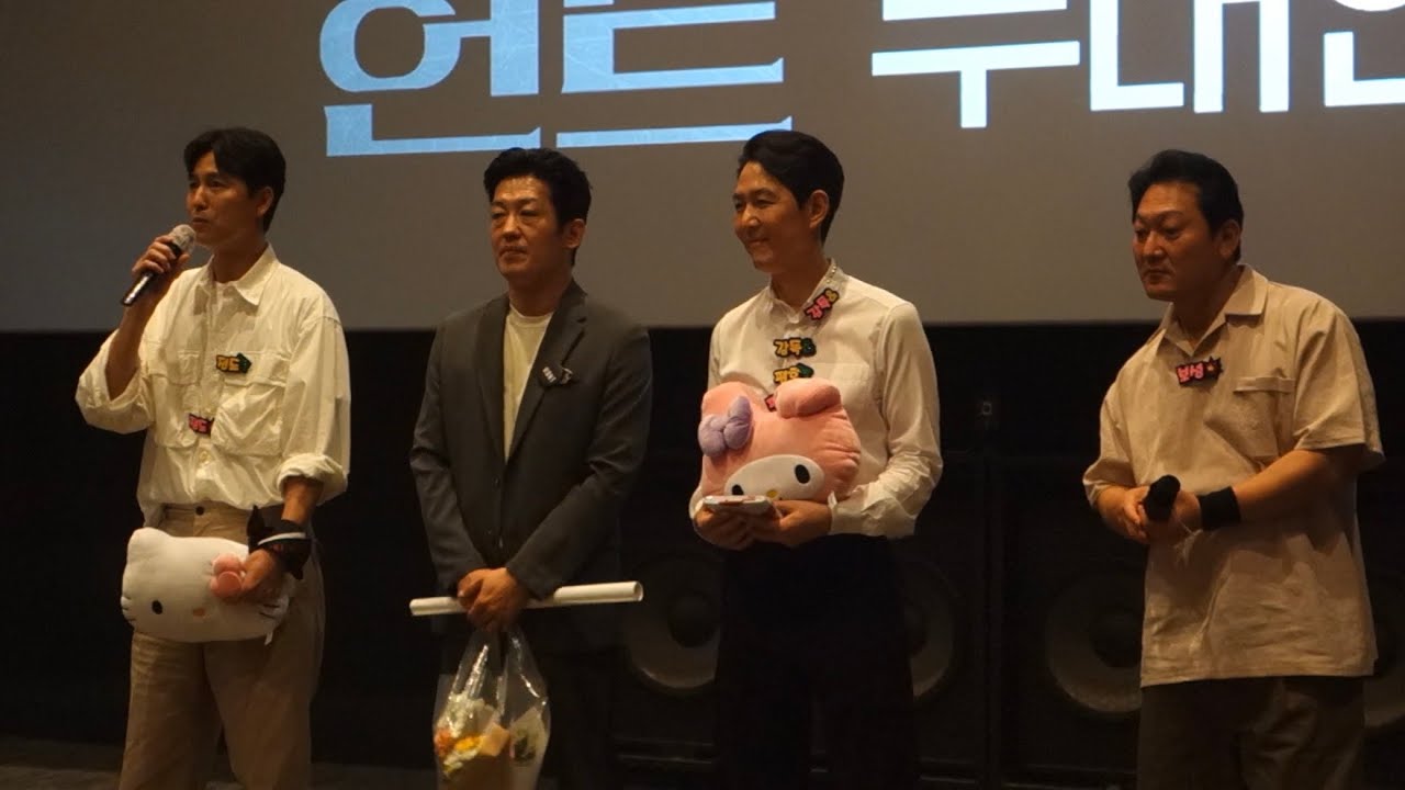 220814 헌트 HUNT 무대인사 이정재 정우성 허성태 정만식 영통 메가박스