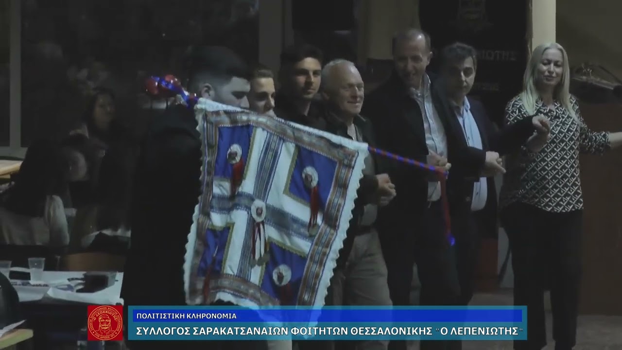 Ανοιξιάτικος Χορός Σ.Σ.Φ.Θ 08/03/2025 (Κατερίνα Μπόνια, Μέρος 1ο)