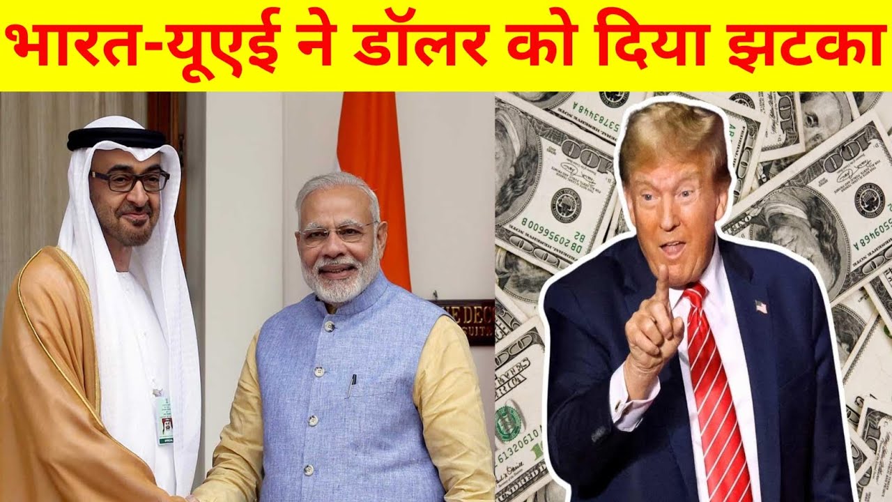 India UAE Pharma Trade Deal in Local Currency Rupee and Dirham