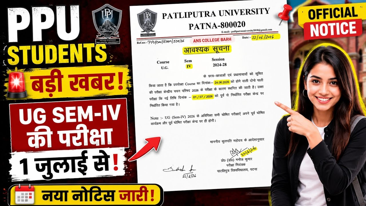 PPU UG Sem 4 Exam Again Postponed 😱 | Patliputra University UG SEM 4 New Exam Date Released 2024-28