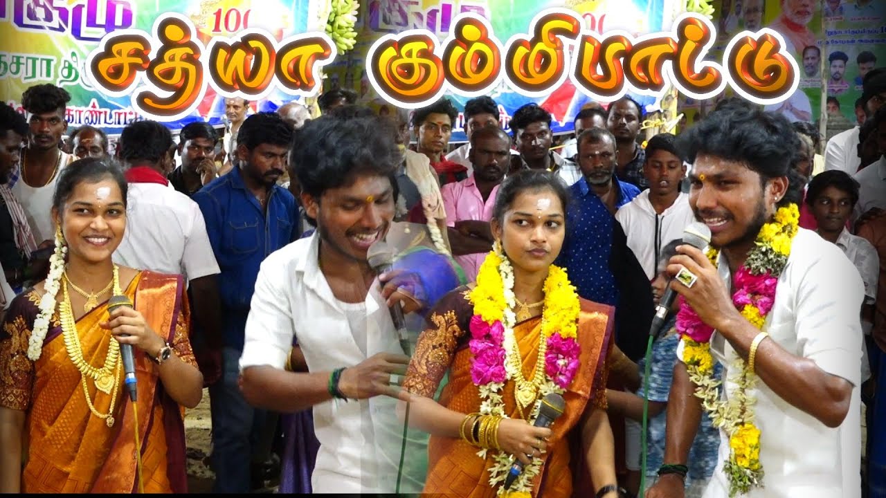 🔥குலசை குலுங்கிய🌷100 தசரா விழா💥சிறுநாடார்குடியிருப்பு ||கலை தேவதை💖சத்யா கும்மி பாட்டு #jithtv