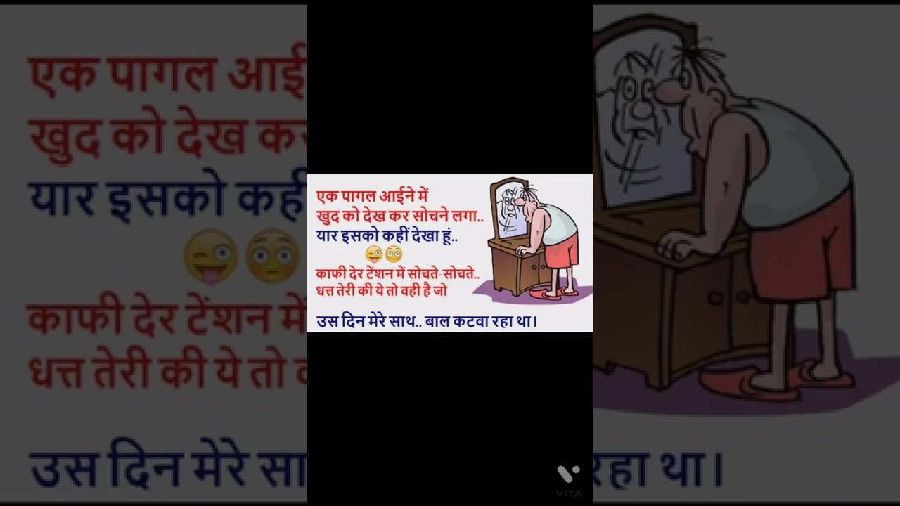 pagal funny jokes funny comedy entertainment jokes hindi