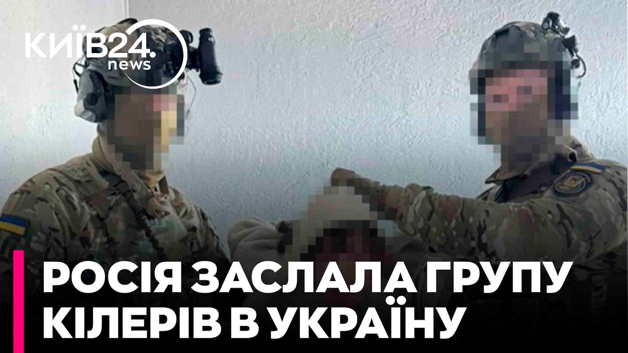 ❗️ТЕРОР У ТИЛУ: СБУ зірвала серію гучних вбивств у Києві!