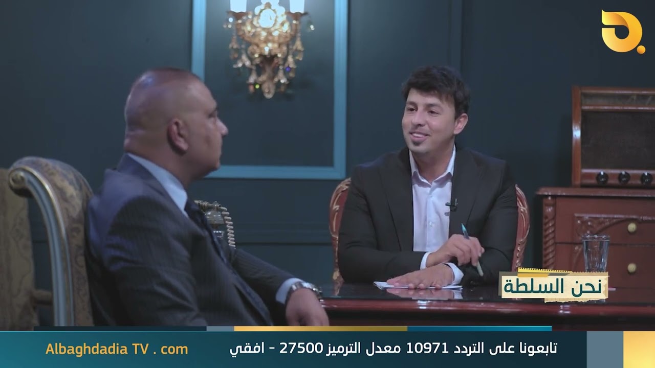 نحن السلطة 