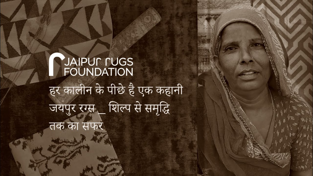 Chandri Bai | A Journey from Darkness to Dignity | Jaipur Rugs Foundation