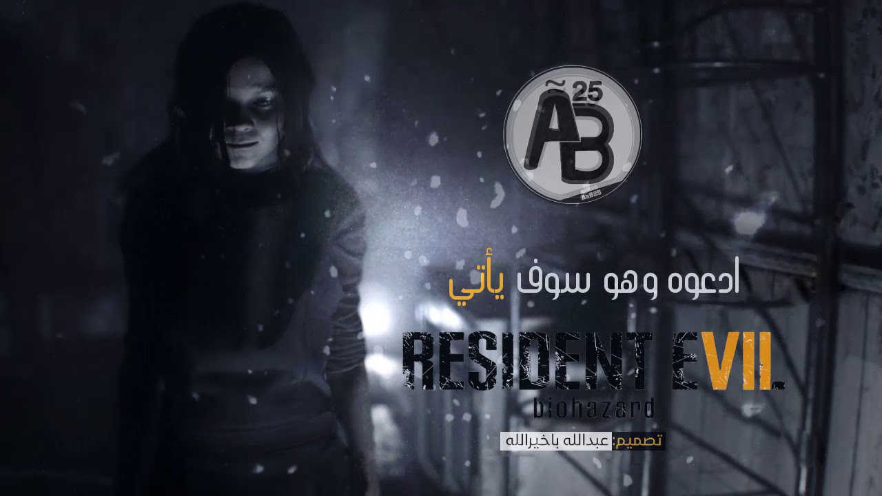 اغنية ريزدينت ايفل مترجمة روعة و مرعبة رائعة للغاية  RESIDENT EVIL 7 biohazard Gold Edition