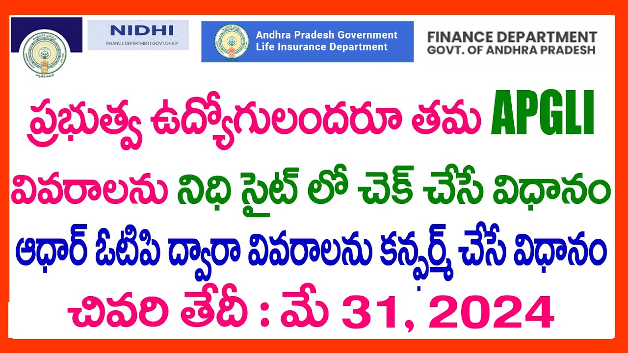 HOW TO VERIFY APGLI DETAILS IN ONLINE - HOW TO CHECK & CERTIFY APGLI DETAILS IN ONLINE NIDHI SITE
