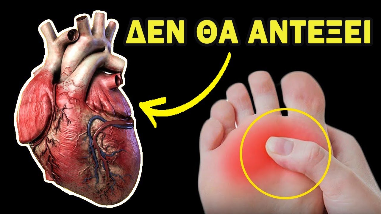 Η Καρδιά ΔΕΝ Θα Αντέξει Μέχρι τα 40! Αυτά Την Βλάπτουν | Ακαδημία Υγείας