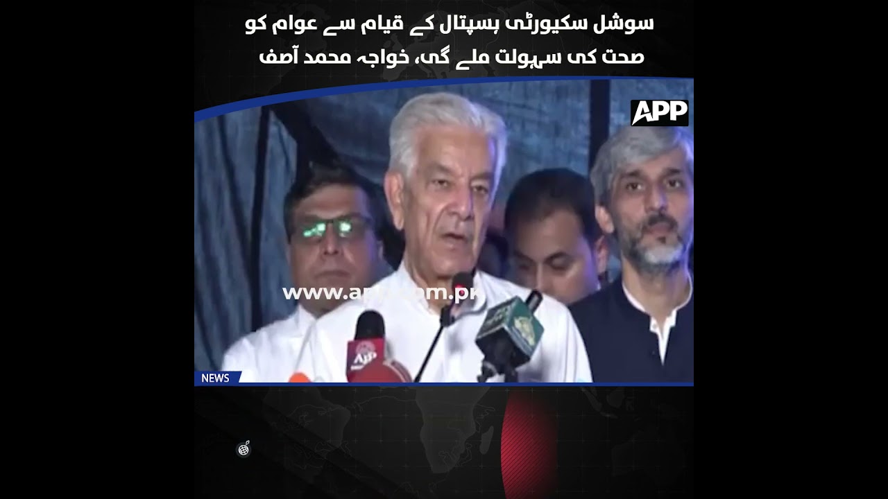 Social Security Hospital to Improve Healthcare Facilities | Khawaja Asif