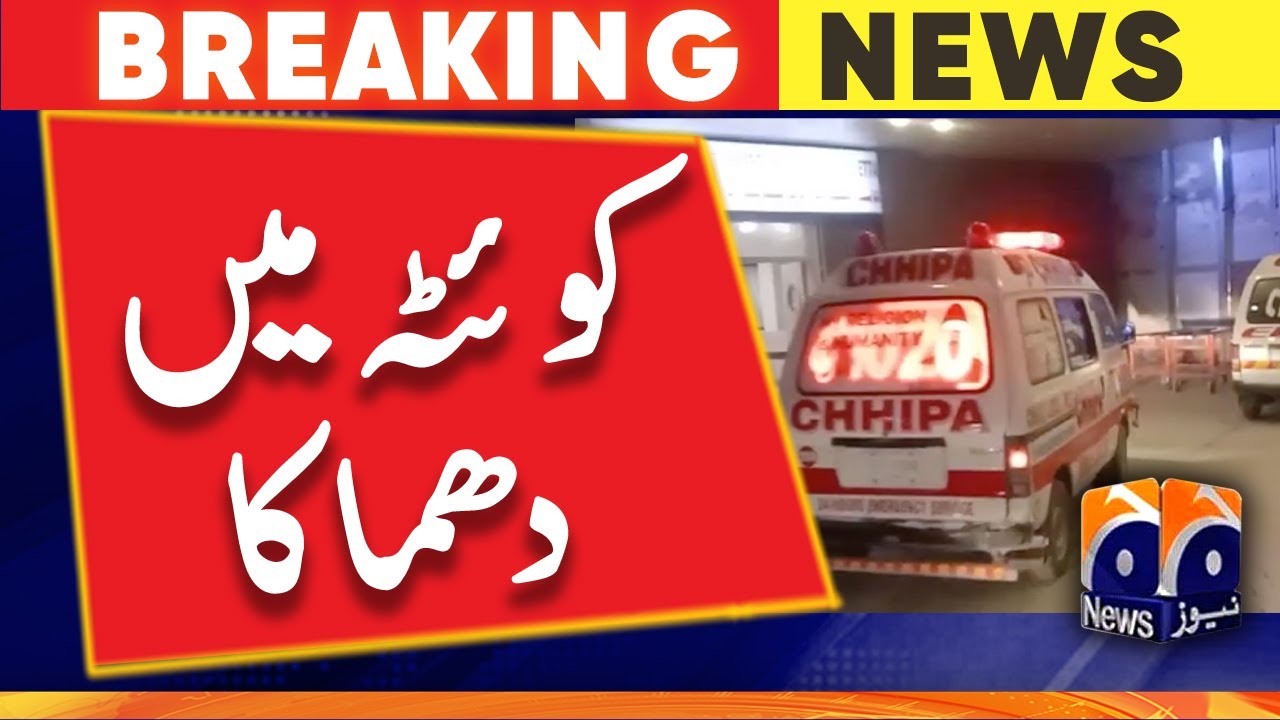 Quetta - Gas leakage blast - Six dead and 4 injured - Latest Updates | Geo News
