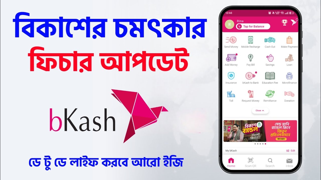 বিকাশ অ্যাপে যুগান্তকারী ফিচার নতুনভাবে Bkash Virtual Assistant AVA Beta & Bkash NFC Features 2025 