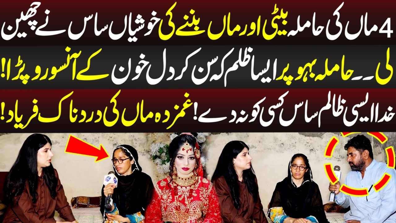 Bahu Say Maa Bannay Ki Khushian Saas nay Cheen Li | Talaash | 8 July 2026 | Lahore Rang