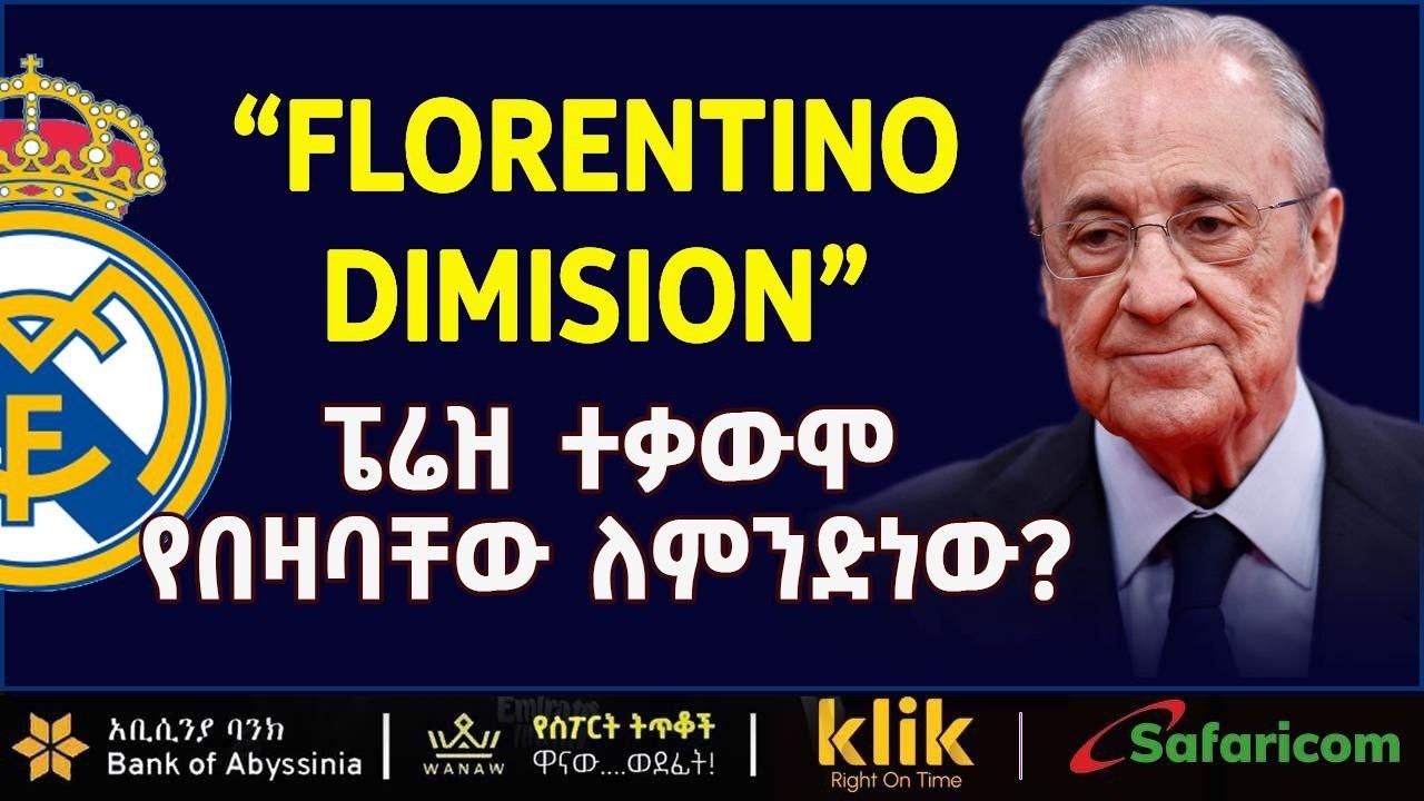 ‛‛FLORENTINO DIMISION’’ : ፔሬዝ ተቃወመ የበዛባቸው ለምንድነው?