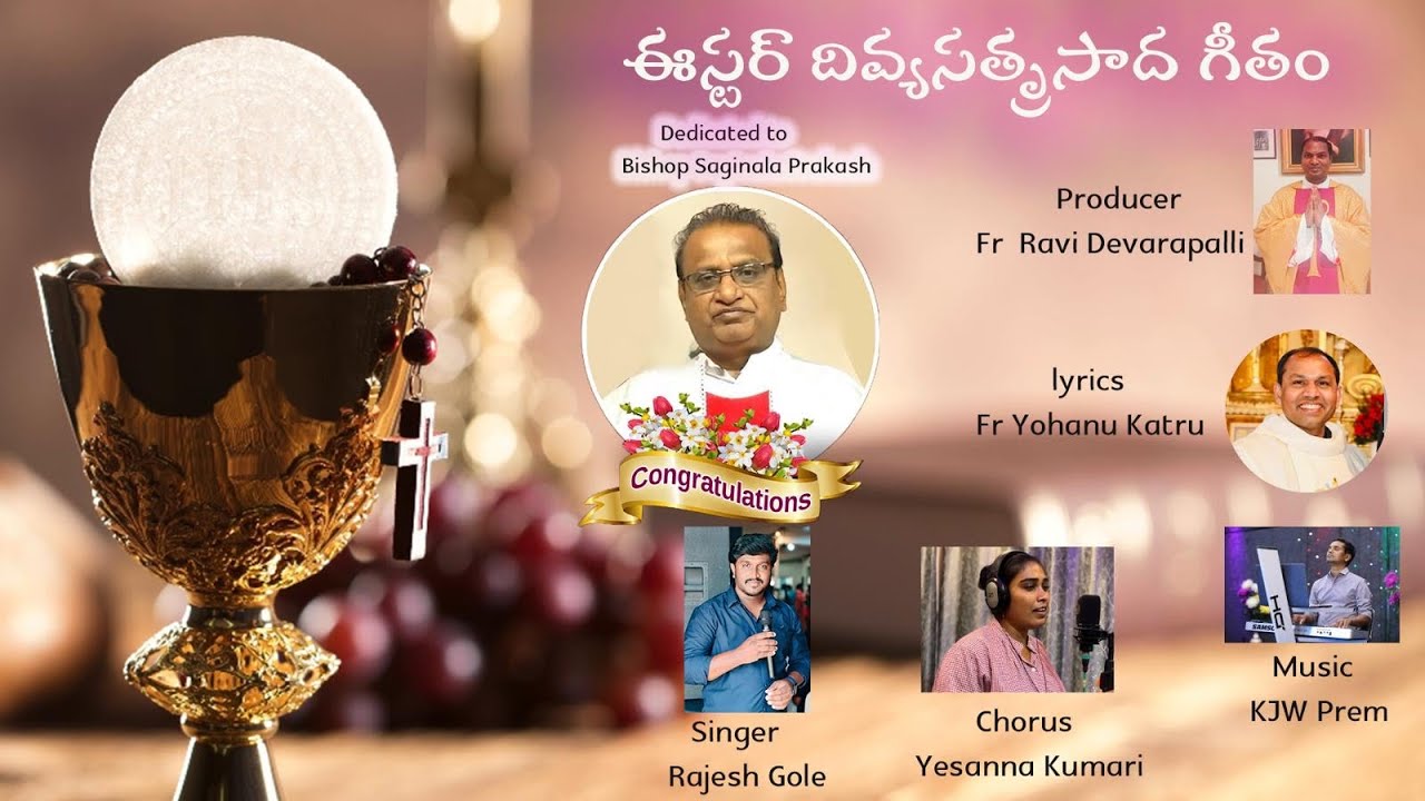 ఈస్టర్ దివ్యసత్ప్రసాద గీతం/జయహో మృత్యుంజయుడా-3 / SMJ CREATIONS
