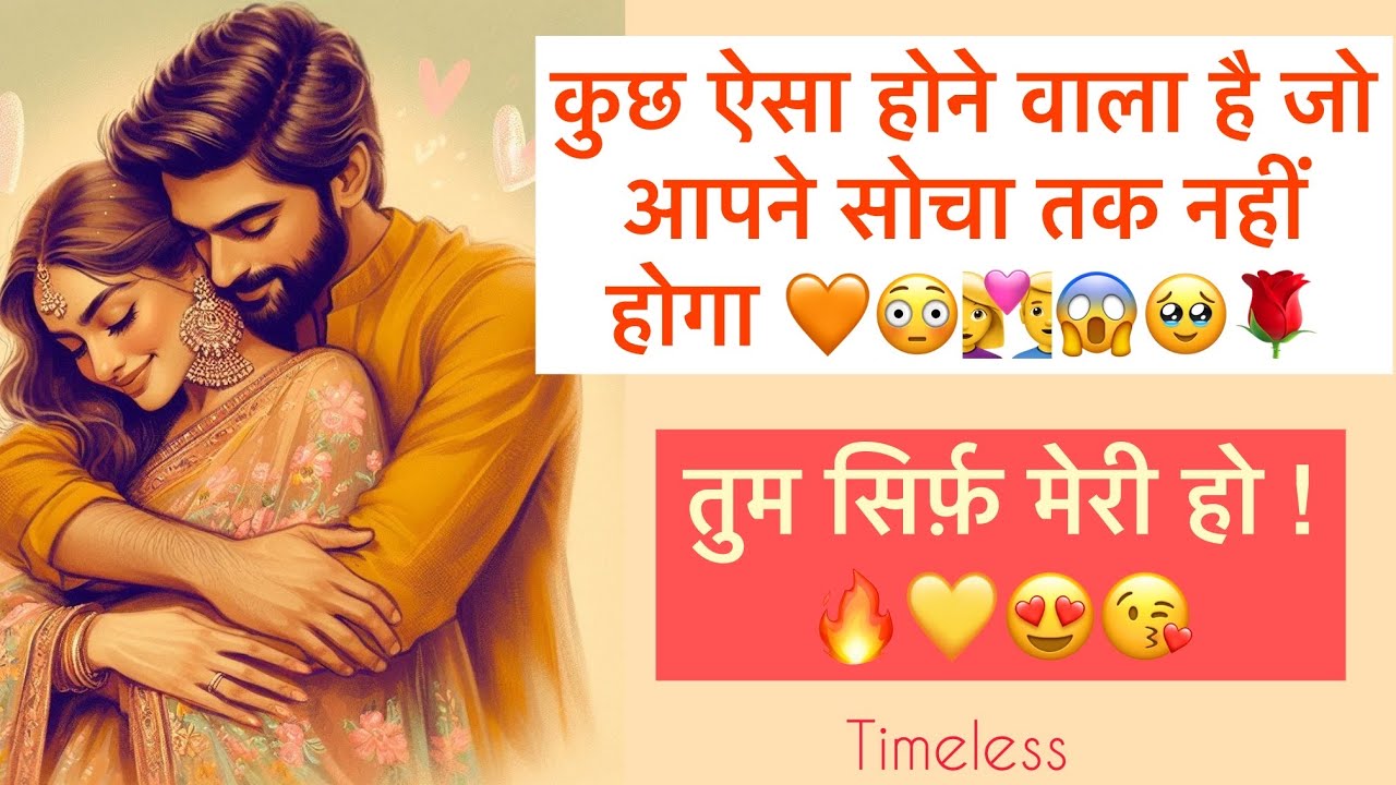 🥹🔥🧡हद से ज़्यादा चाहते हैं वो आपको🌹अब वो आपके लिये कुछ भी करेंगे-Tarot Love reading hindi New Today