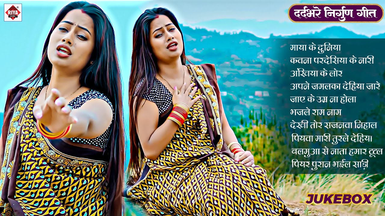 टॉप 20 रुला देने वाले  #निर्गुण भजन  #Pankaj Puri #Latest New Nirgun Jukebox | निर्गुण गीत
