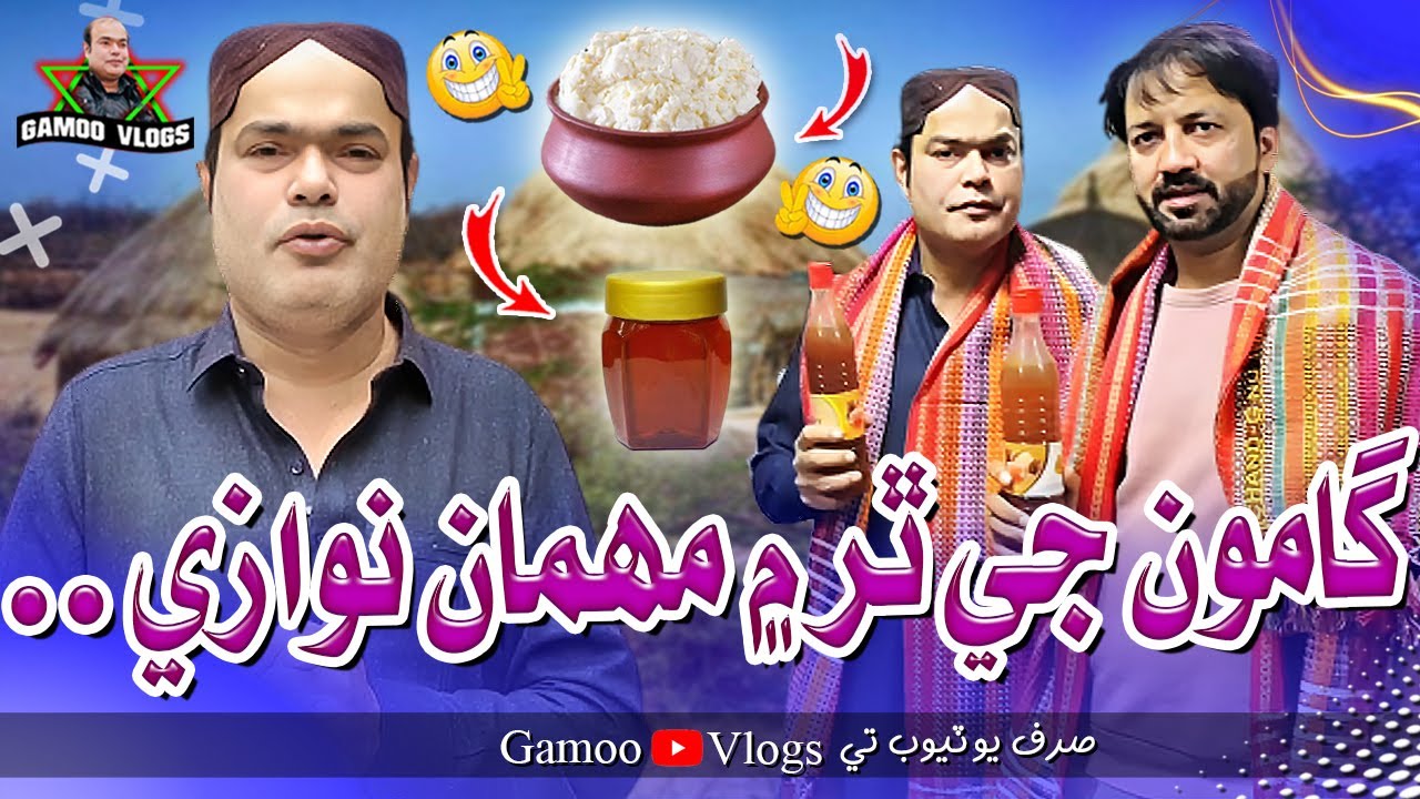 Gamoo Ji Thar Mai Maheman Nawazi | Asif Pahore (GAMOO) | Gamoo Vlogs | Hyder Qadri | New Video