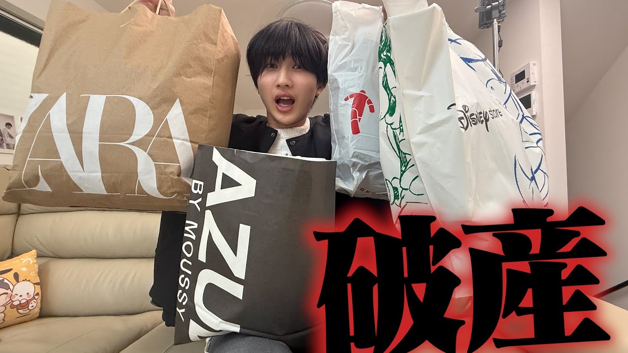弟に爆買いされてんけど。。。