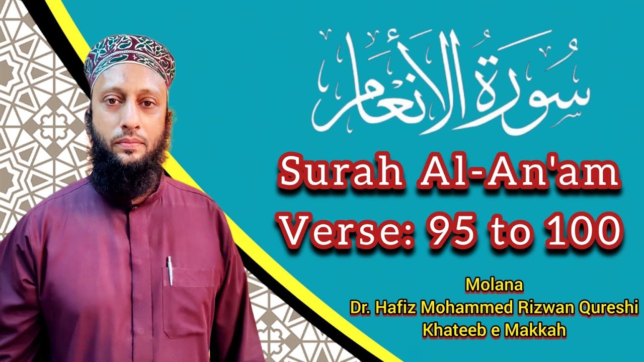 Surah Al-An'am (Verse: 95 to 100) Hafiz Rizwan Qureshi #qirat #tilawat #surahalanam #dar_ul_ilm