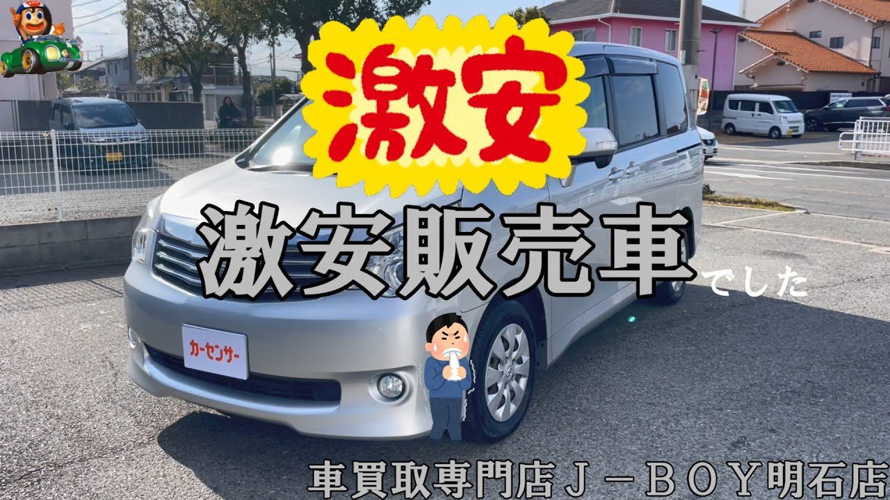 【激安販売車】（でした）Ｈ２５年式 ノア ＹＹ 車買取専門店Ｊ－ＢＯＹ明石店
