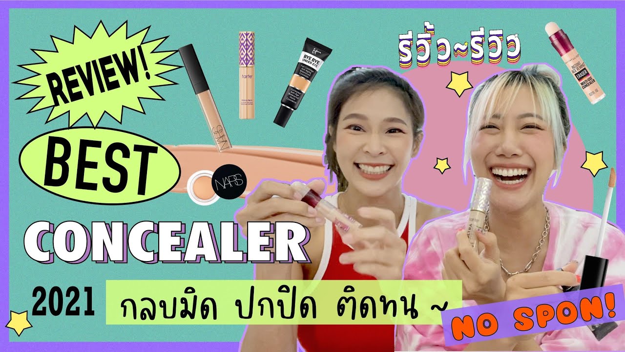 รีวิ้ว รีวิว เพราะชีวิตติดรีวิว l EP 14 รีวิว 