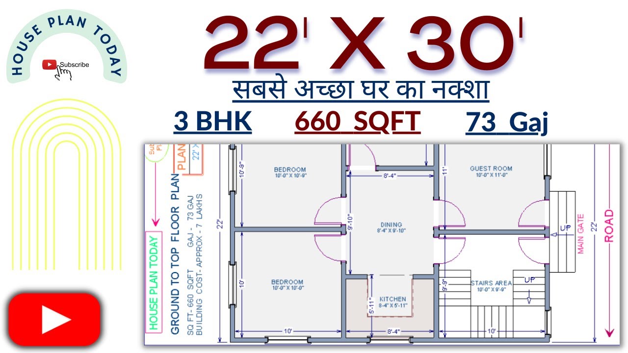 22X30,73Gaj,67Gaj to78Gaj,House plan,#houseplantoday,660sqft,15X30,What size are normal house plans?