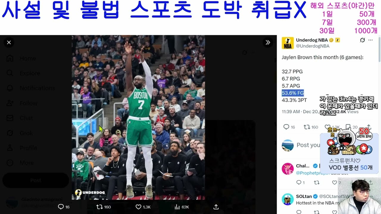12월21일🏀NBA: 리매치가 3경기나!? 전 경기 집중조명 +야투 요동쳤던 팀들 #스포츠분석#스포츠토토#토토분석#해외축구분석#축구분석#프로토분석#해축분석#승부식#베트맨#베트맨분석