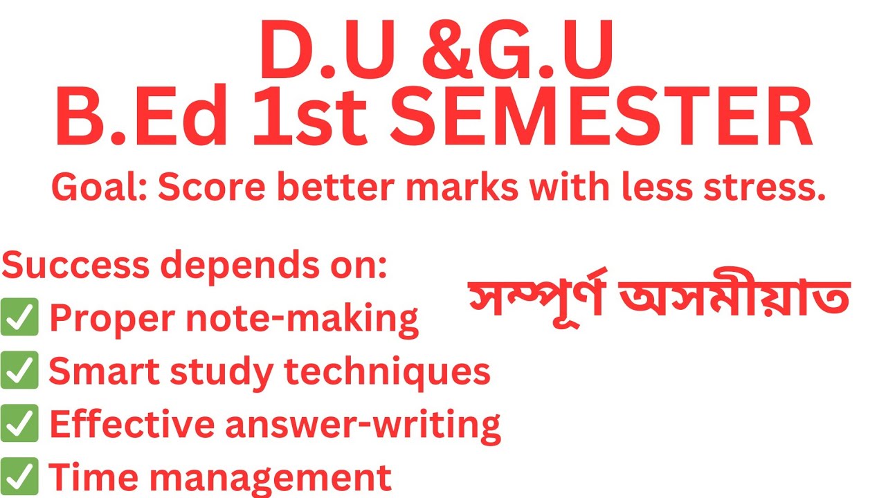 How to Score Good Marks in B.Ed 1st Semester#dibrugarhuniversity#gauhatiuniversity #উত্তৰ লিখাৰ কৌশল