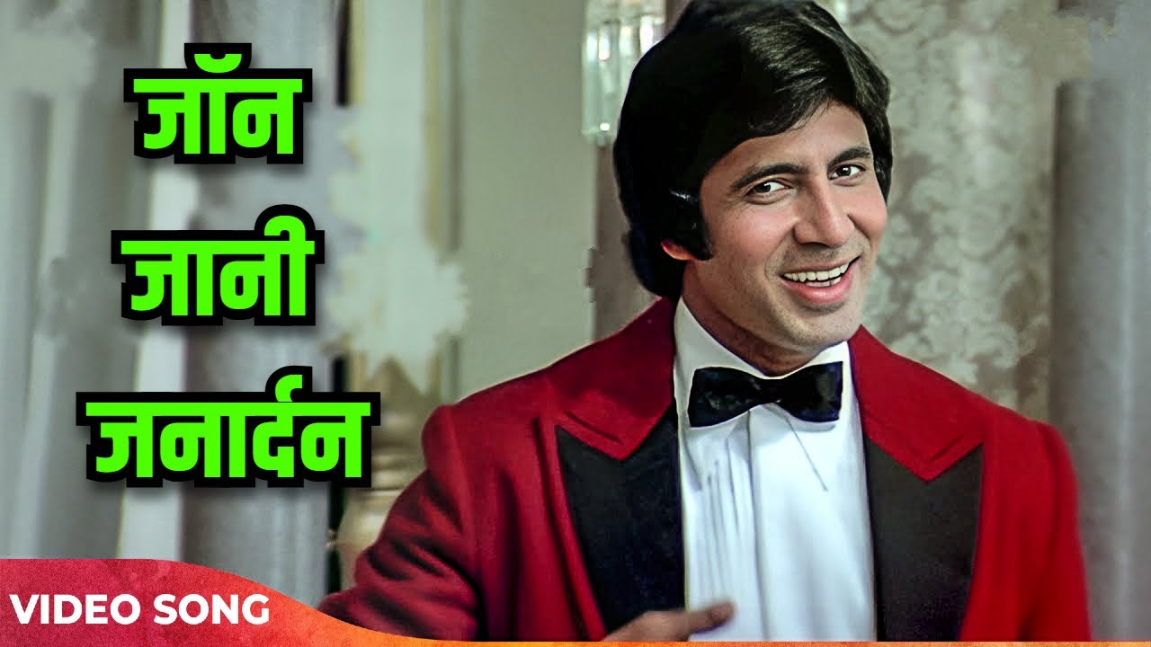 John Jani Janardhan 4K | Amitabh Bachhan Song | Mohammad Rafi | Naseeb (1981) Movie Songs