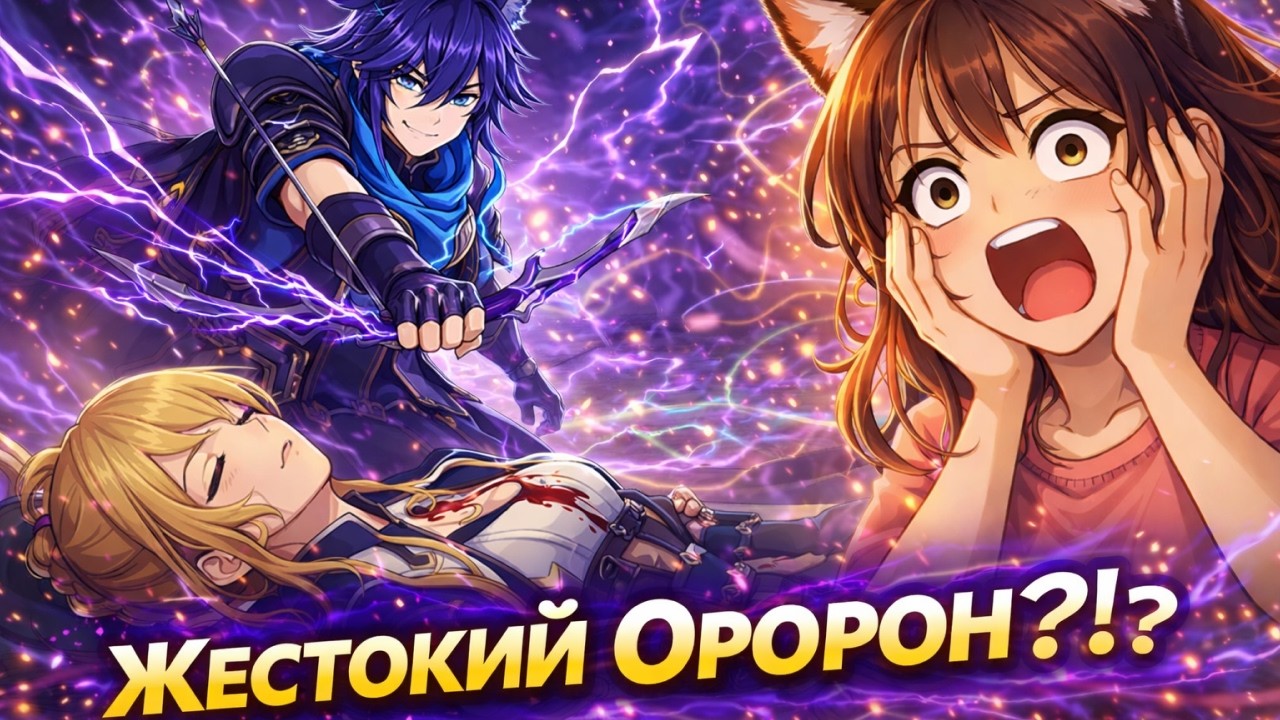 Жестокие голодные-рандом игры и ryumka ♥ Genshin Impact