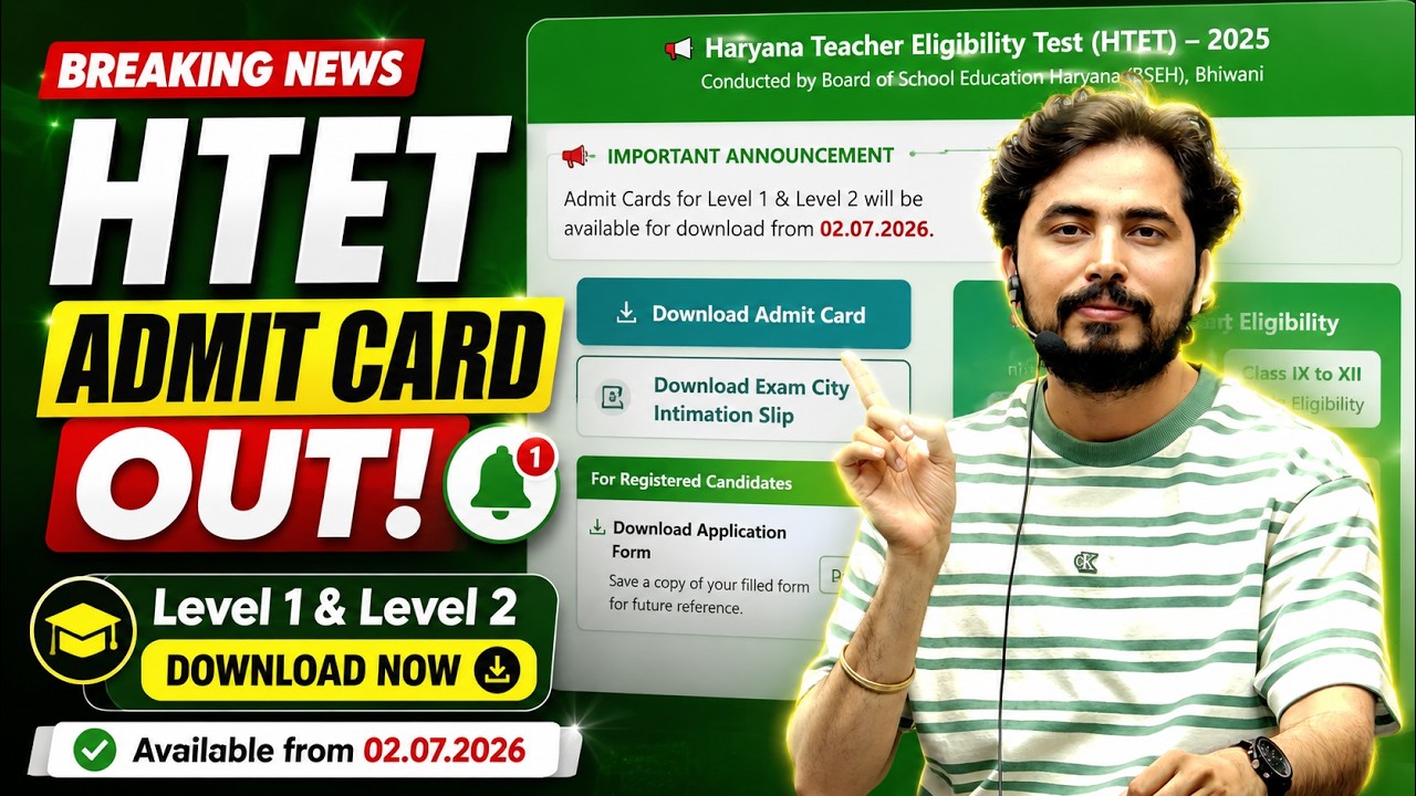 HTET ADMIT CARD OUT...