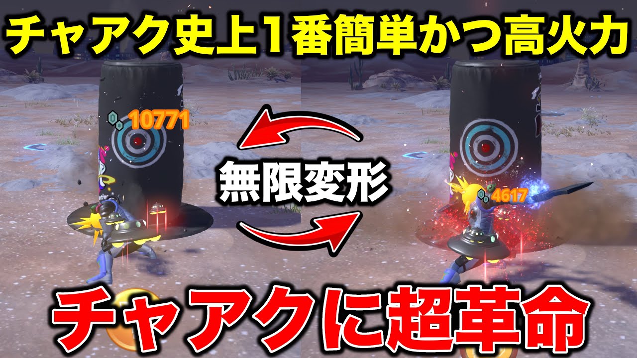 【マジで強い】普段狩り革命を起こすチャアク装備の紹介【モンハンnow チャージアックス】