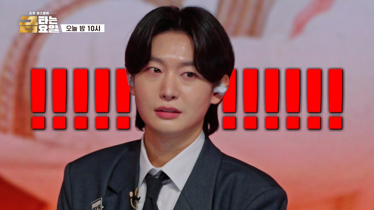 [금타는 금요일 11회 예고] 레전드 리매치