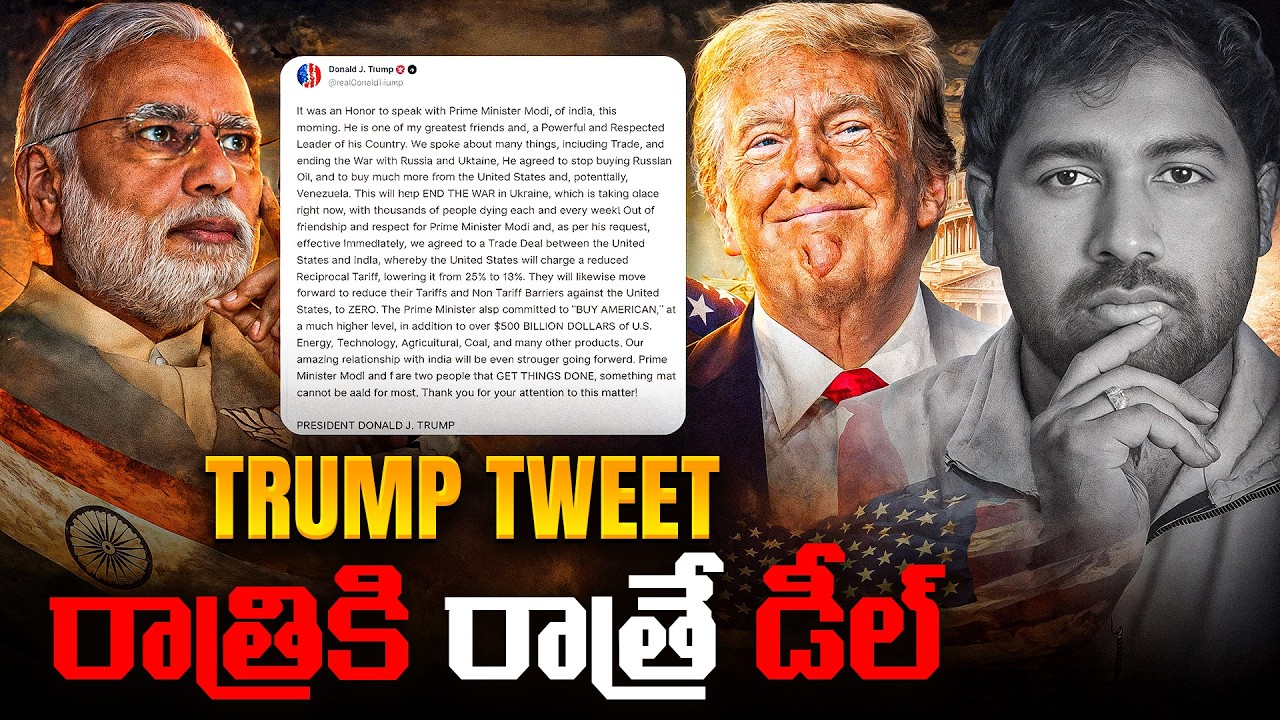🚨🚨BIG BREAKING 18% TARIFF, India US Trade Deal ? | Trump Tweet Modi Reply | Geopolitics  | VR Raja