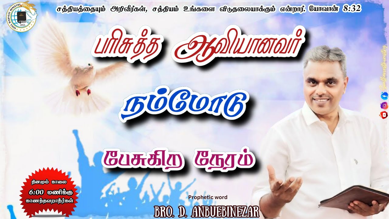 அவர்: உன் பேர் என்ன என்று கேட்டார், யாக்கோபு என்றான். ஆதியாகமம் 32:27