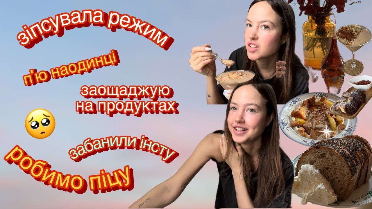 тиждень з депресивного місяця | бюджетне харчування