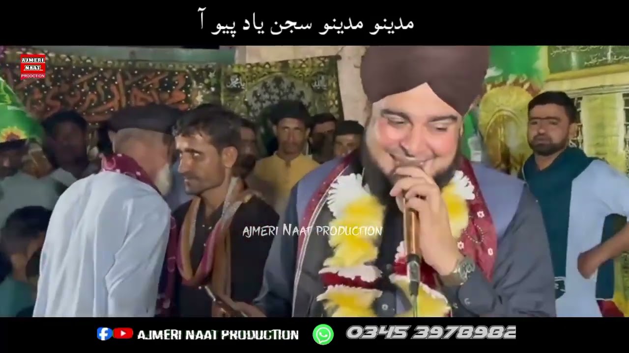 Inayat Ullah Qadri Madina Madina Sajan yad piya