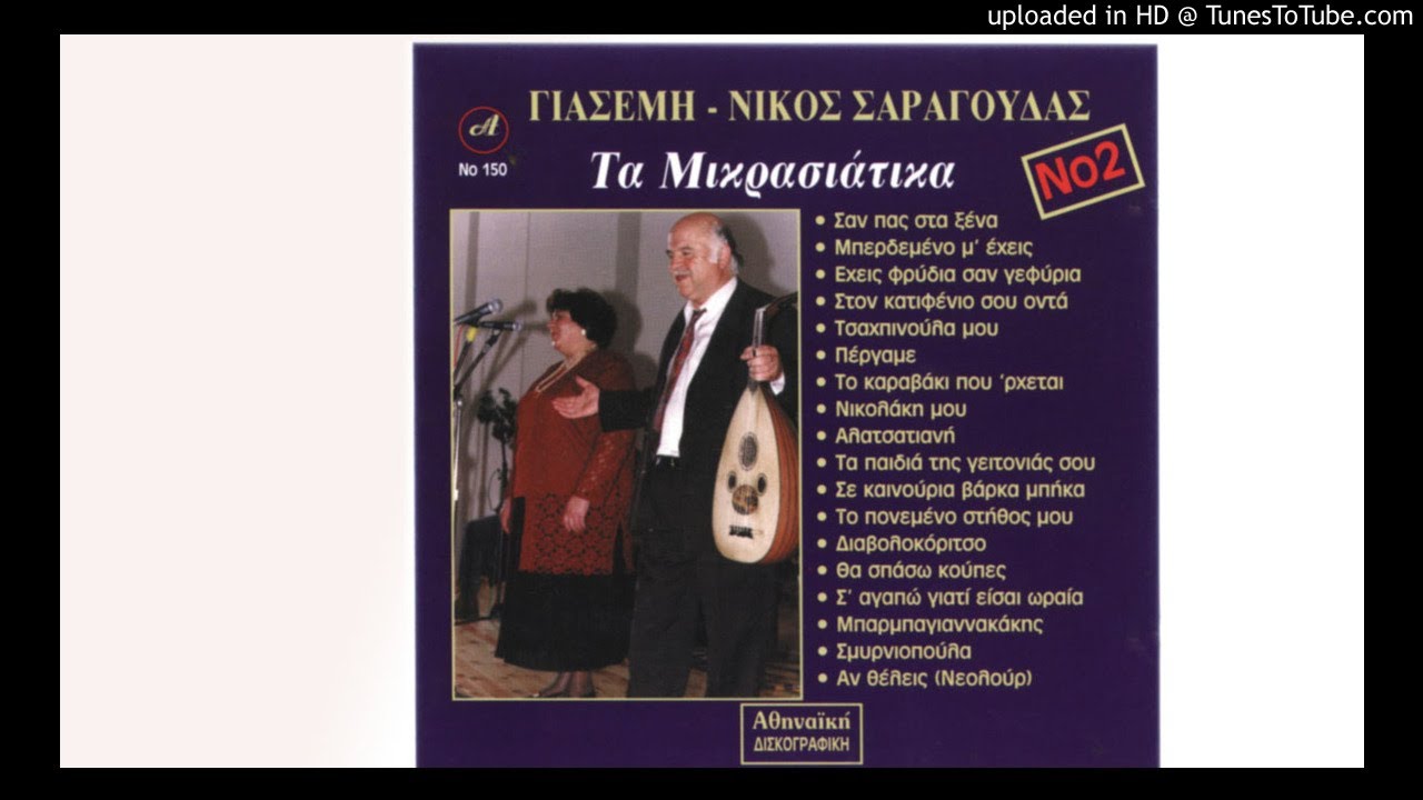 Το καραβάκι που 'ρχεται