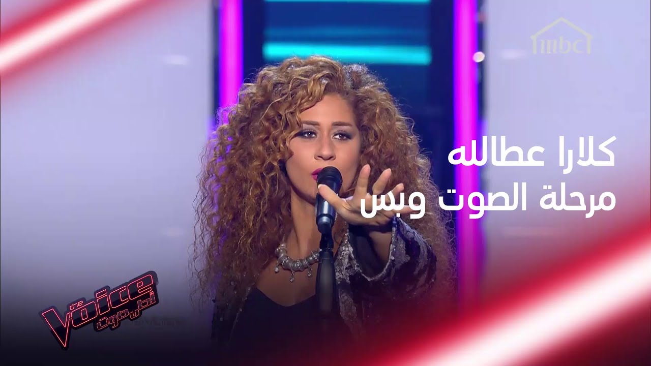 خسرت في الموسم الثالث وعادت في الخامس لتبهر المدربين بصوتها