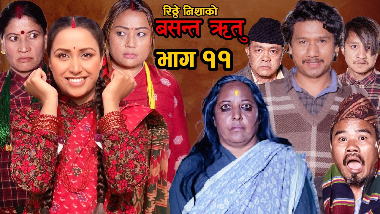 “BASANTA RITU